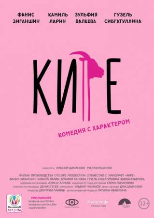 Кире онлайн